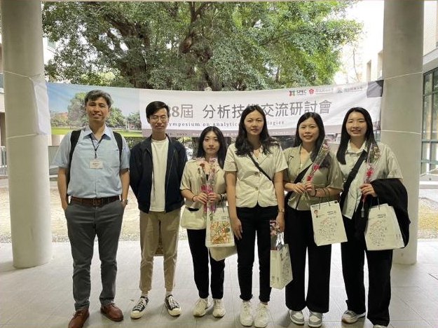 Symposium on Analytical Technologies